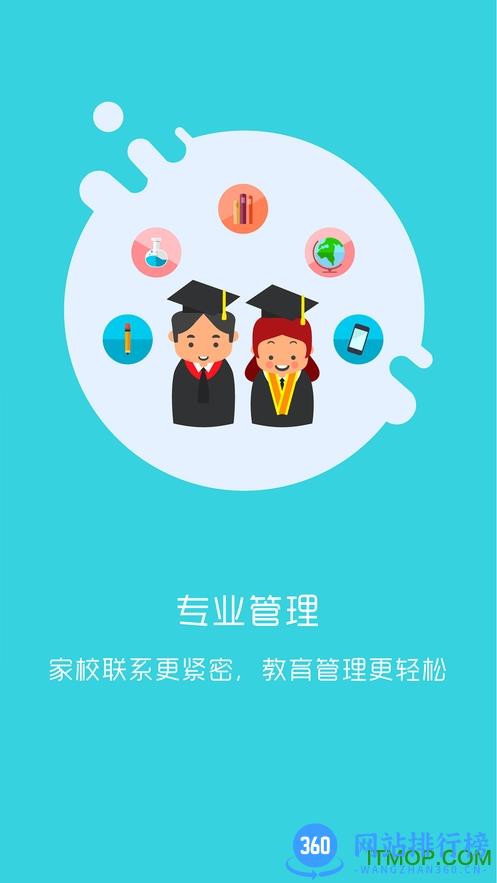 学拓帮教师端app v2.9.15 安卓版 0