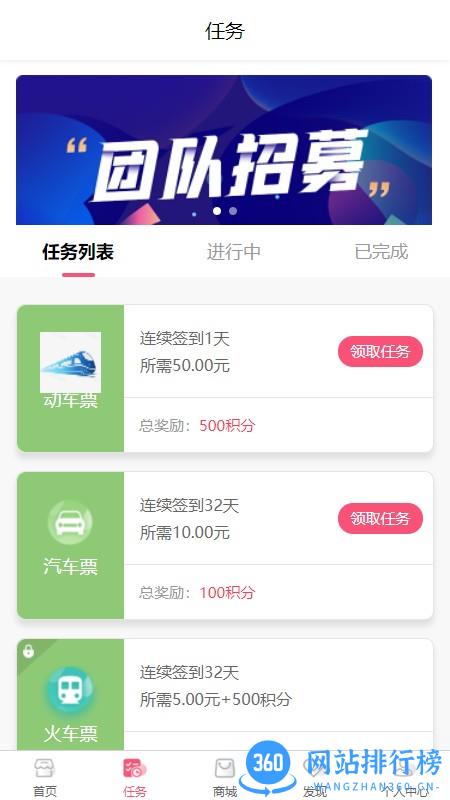 趣旅居平台 v1.1.4 安卓版 1