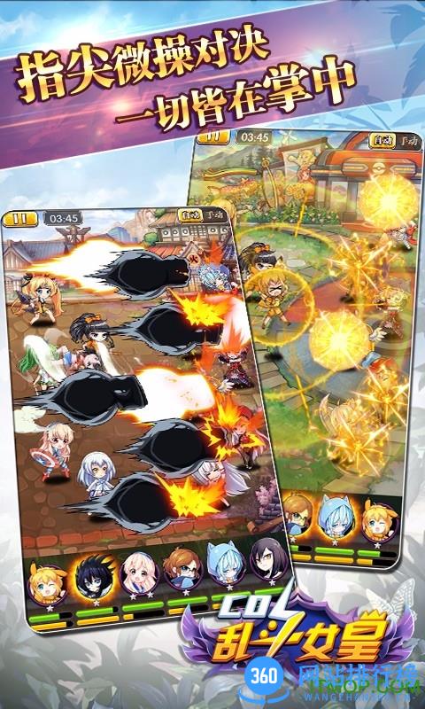 cos乱斗女皇多酷版 v2.5.0 安卓版 3