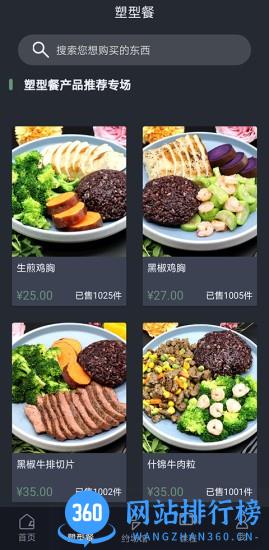 来运动最新版 v1.2.7 安卓版 0