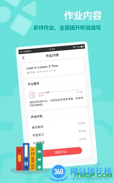 趣学英语 v2.5.1 安卓版 2