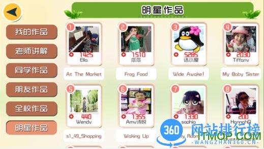 童言童语app机构端 v4.4.38.157842 最新安卓版 0