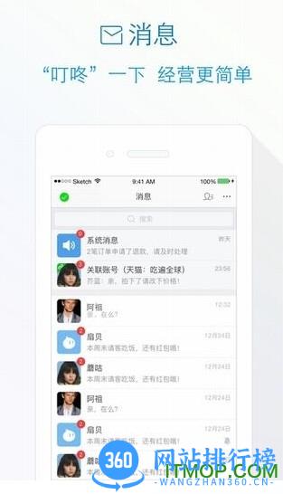 阿里卖家app官方下载