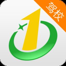 壹学车管家软件