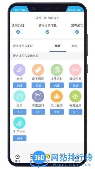 同鑫资讯手机版 v3.2.32 安卓版 0