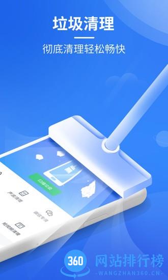 极速清理大师app v3.0.0.5 安卓官方版 0