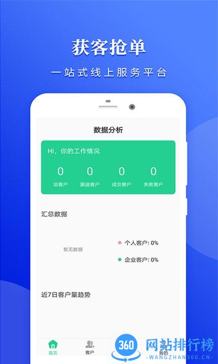 钱站管家app v1.0.0 安卓版 1