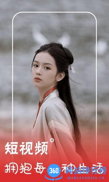好运来短视频 v1.1.1.0 安卓官方版 2