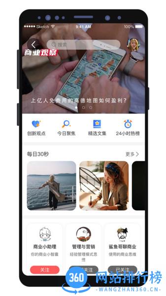 小猎犬(商业资讯) v2.7.0 安卓版 3