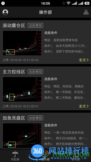 黑盘手 v1.3.4 安卓版 1