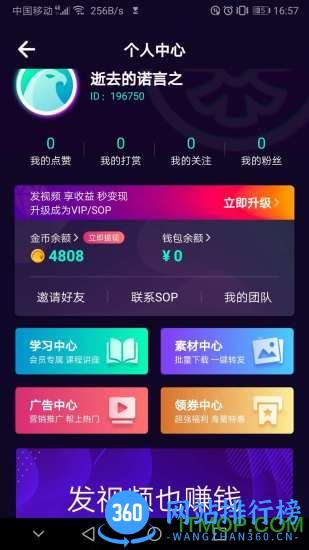 光鹰视频app