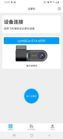 怡行护驾app v1.4.8 安卓版 3