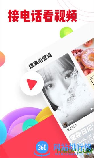 口袋铃声手机版 v2.2.16 安卓版 3