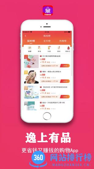 逸上有品app v4.1.60 安卓版 0