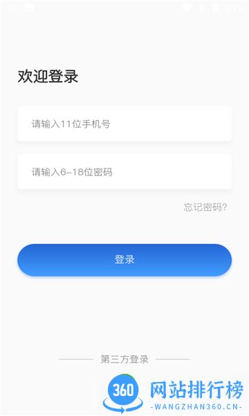 常春藤培训课堂 v2.1.3 安卓版 2