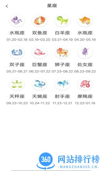 粉粉日历官方版 v2.0 安卓版 0