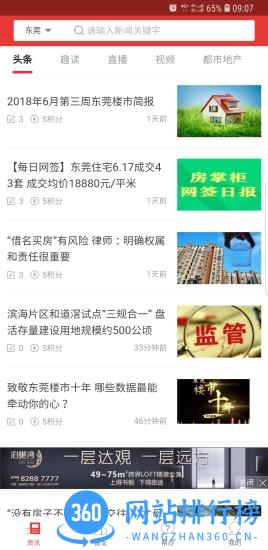 房掌柜手机版 v8.2.2 安卓版 0