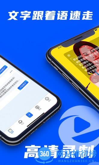 易提词app v2.0.6 安卓版 2