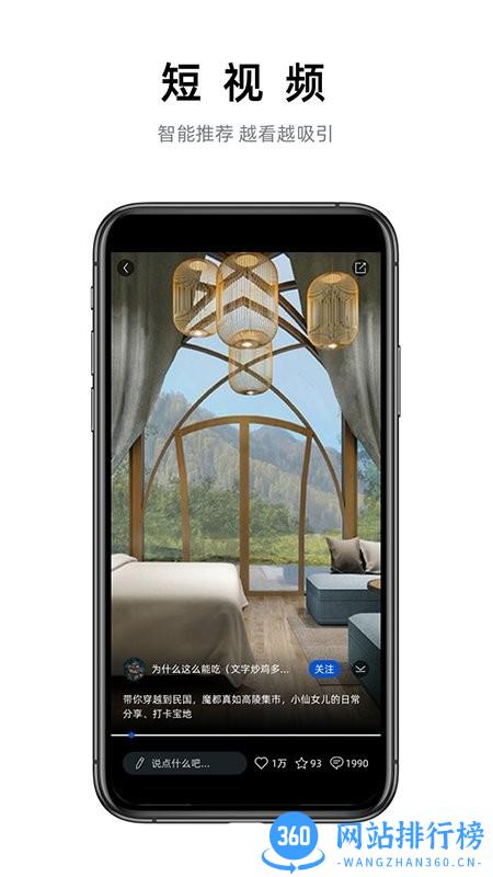 铁路旅游出行软件 v2.0.0 安卓版 2