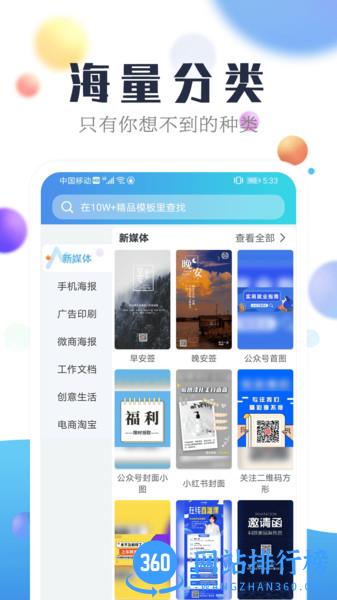 海报设计工厂app v1.5.3 安卓版 3