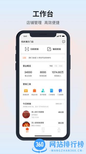 叽呤商家版 v1.1.1 安卓版 3
