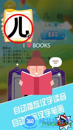 萌宝学写汉字(Baby Writing) v4.34 安卓版 2