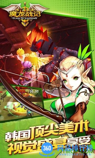 魔龙战记手游59370版 v1.6.1 官方安卓版 3