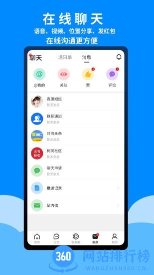 爱铜仁app v5.6.0 安卓版 3