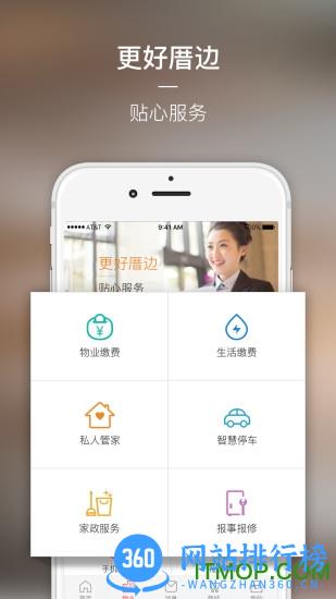 厝边生活手机版 v1.5.0 安卓版 1