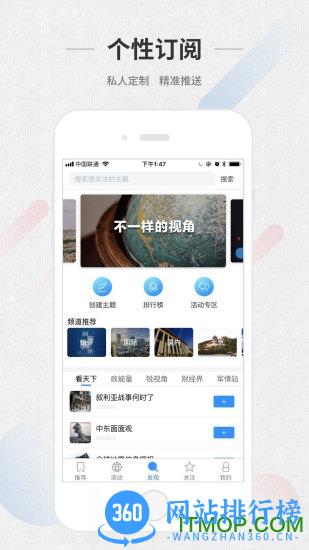 ChinaNews v4.1.3 安卓版 0