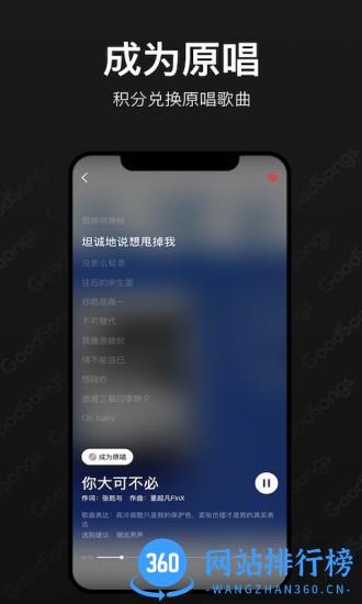 GoodSongs app v1.5.0 安卓版 0
