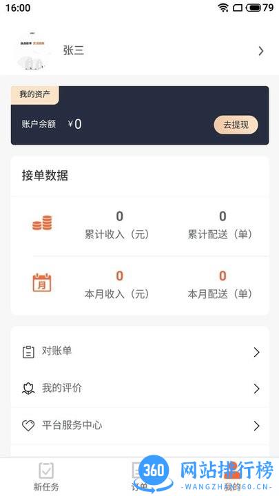 优鲜行 v1.3.3 安卓版 1