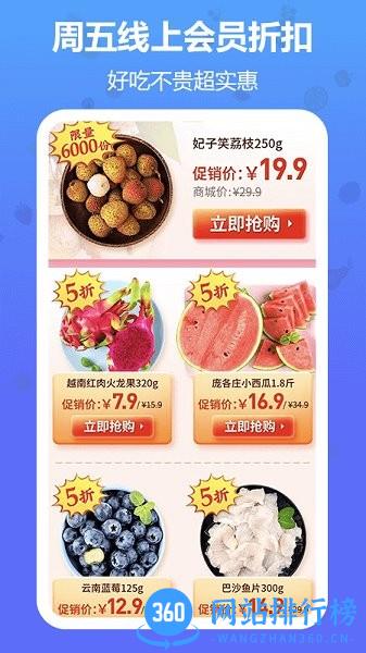 当季水果app v1.0.135 安卓版 0