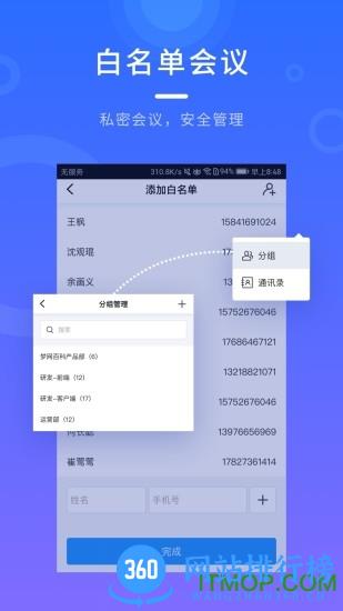 梦网云会议 v2.1.13 安卓版 0