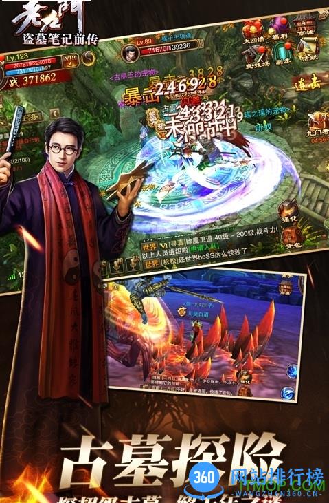 九游老九门手游 v1.0.1.0 安卓版 0