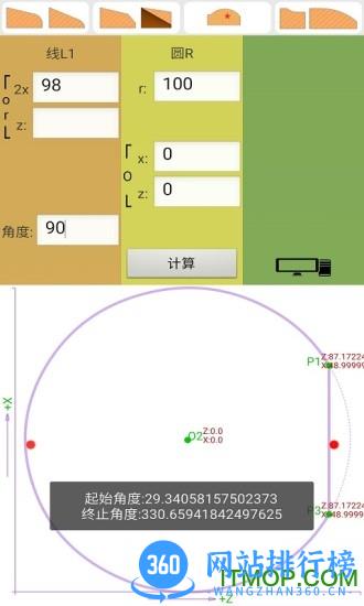 数控算图 v3.7 安卓版 4