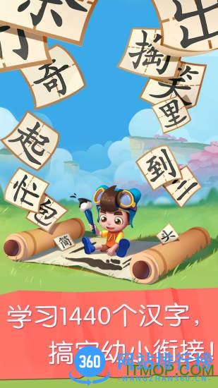 妙学汉字最新版 v1.01.02.50 安卓版 3
