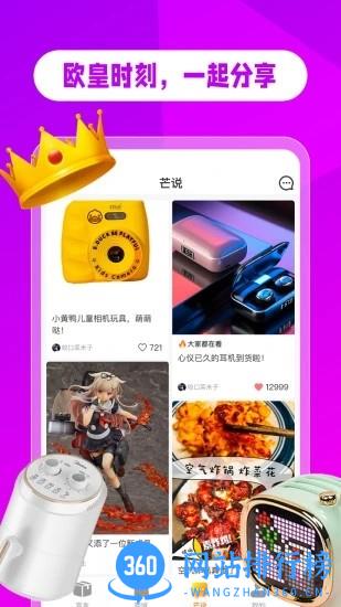 芒品官方版 v1.1.0 安卓版 1