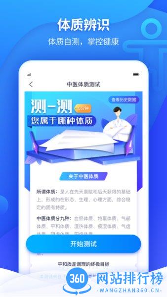 南开京东互联网医院最新版本 v1.1.3 安卓版 1