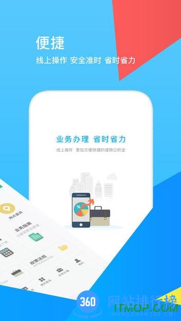 邯郸市公积金查询 v2.3.7 安卓版 0