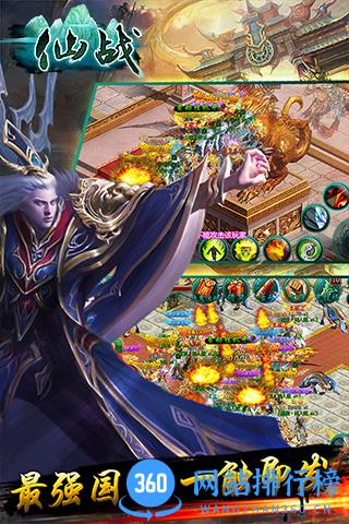仙战ol v1.8.7  官网安卓版 0