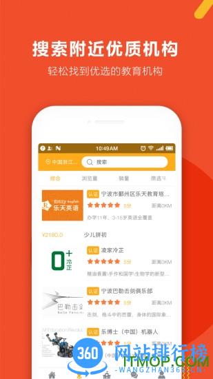 课袋管家app v2.5.9  安卓版 0