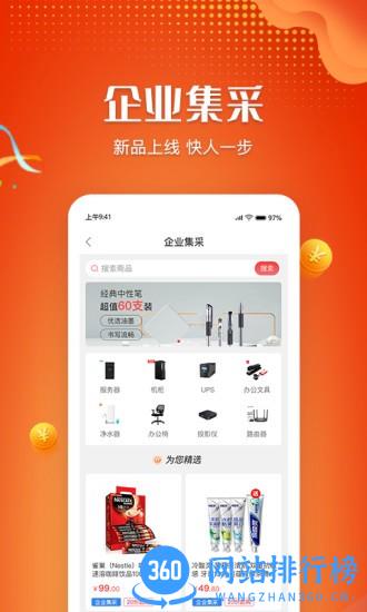 苏鹰商城 v1.0.9 安卓版 0