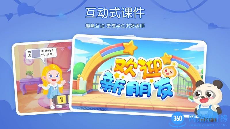 AirClass华人HD版 v5.9.1 安卓版 1