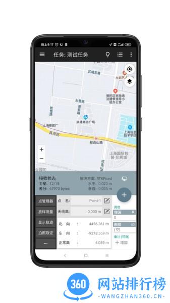 三点易测 v3.1.2 安卓版 1