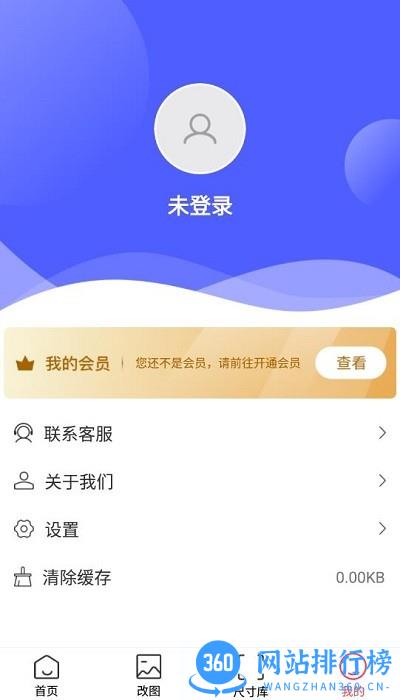 IN好图免费版 v1.0.11 安卓版 3