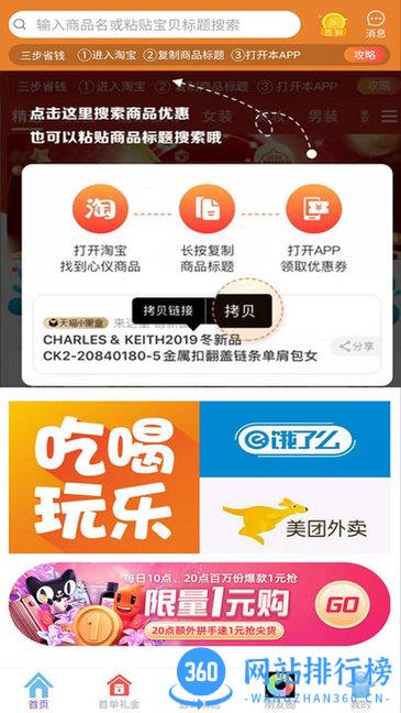 逛么app v2.9.6 安卓版 2