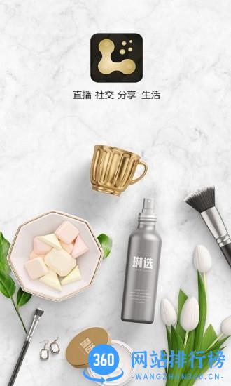 琳选官方版 v0.0.22 安卓版 3
