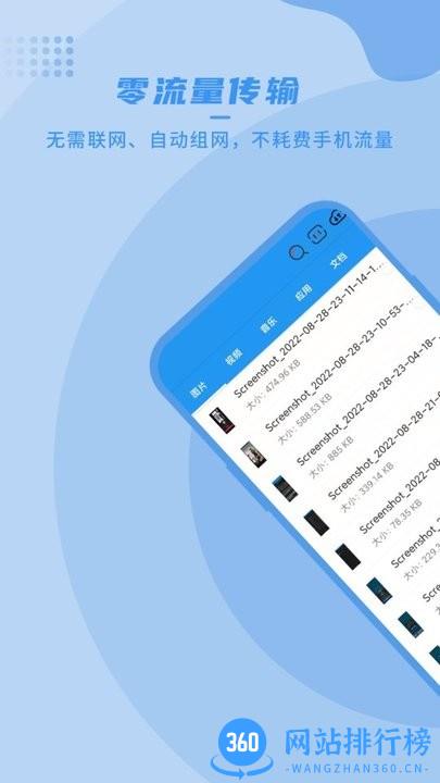 蚂蚁速传文件app
