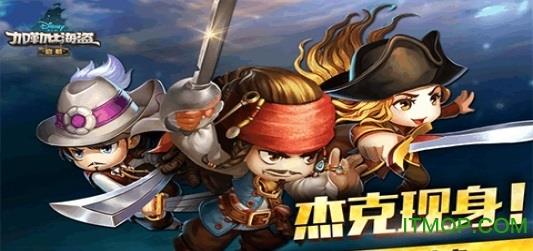 加勒比海盗启航内购破解版 v1.0 安卓无限钻石版 0